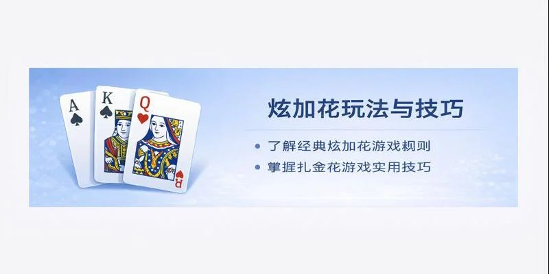 盛世棋牌炸金花游戏界面